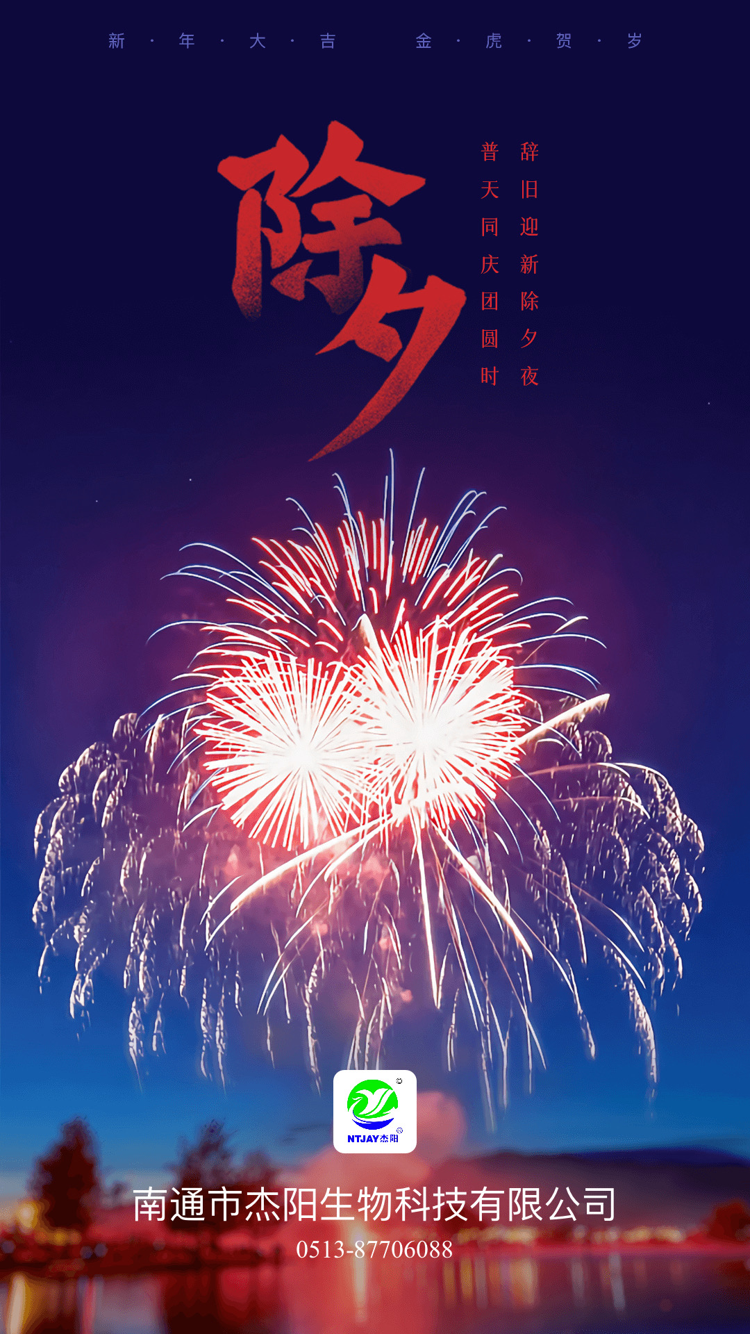 1707441984276810.jpg 除夕.jpg